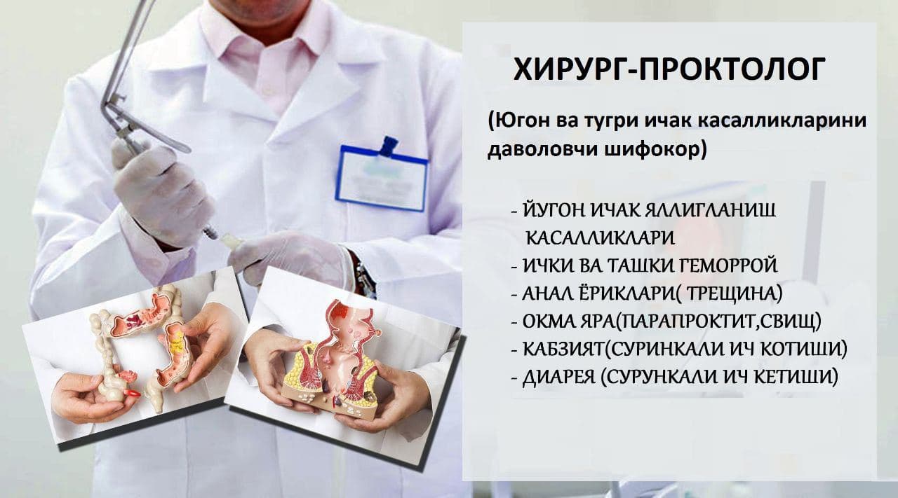 Kesh Medical Plaza klinikasida Xirurg-Praktolog ish boshladi