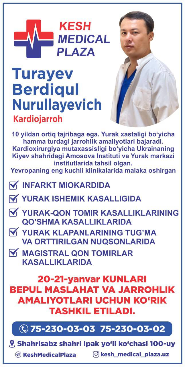 Диккат эълон